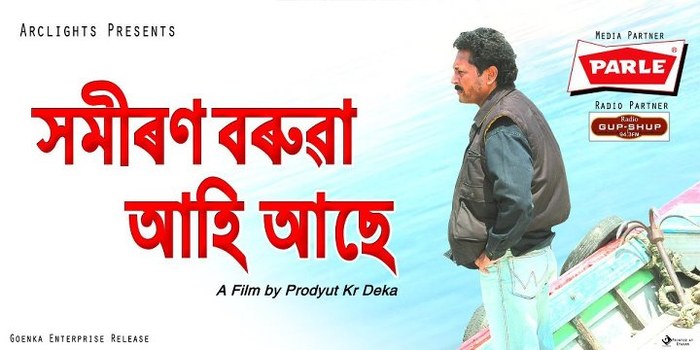 Samiran Barua Ahi Ase poster