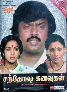 Santhosha Kanavukal poster