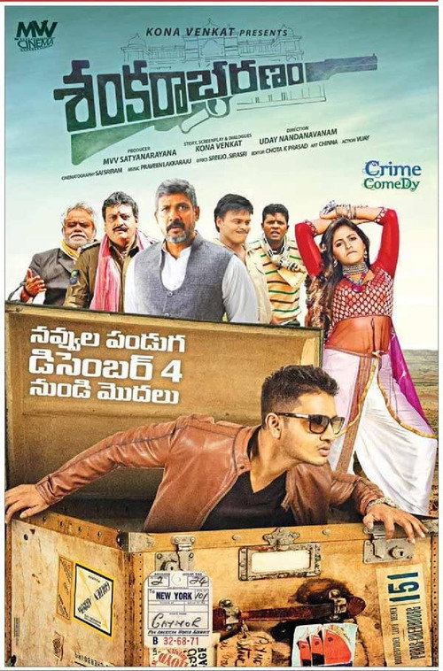 Shankaraabharanam poster