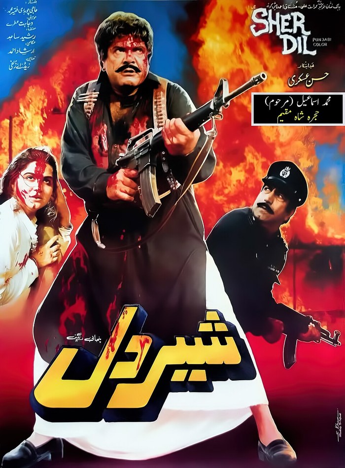 Sher Dil poster