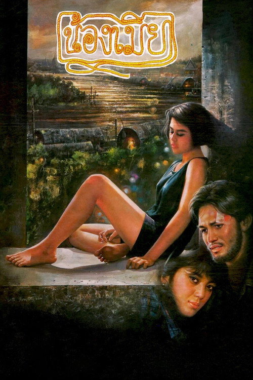 Song for Chao Phraya poster