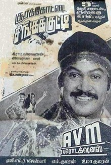Soorakottai Singakutti poster