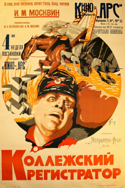 The Stationmaster poster