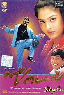 Style poster