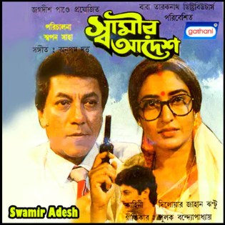 Swamir Aadesh poster