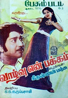 Vazhvu En Pakkam poster
