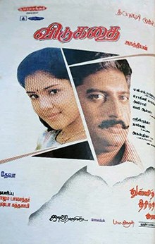 Vidukathai poster
