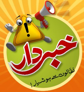 Khabardaar poster