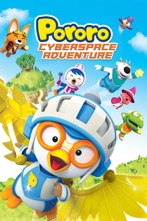 Pororo, Cyberspace Adventure poster