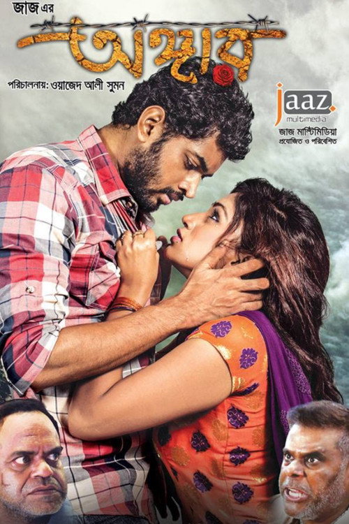 Angaar poster
