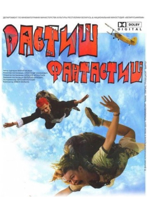 Dastisch fantastisch poster