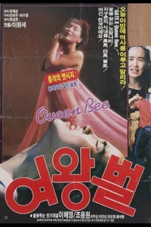 Queen Bee poster