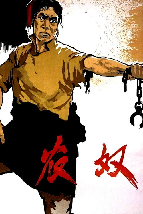 Serfs poster