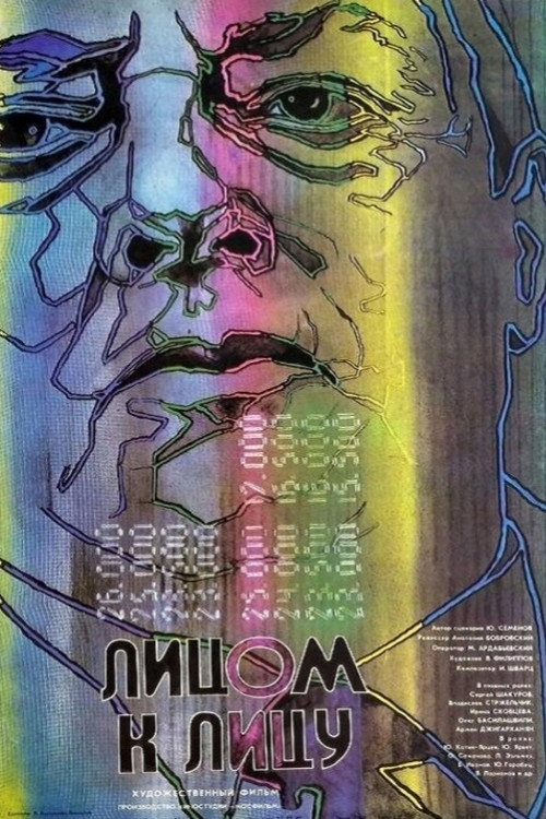 Face to Face poster