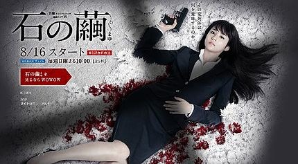 石の繭 poster