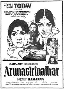Arunagirinathar poster