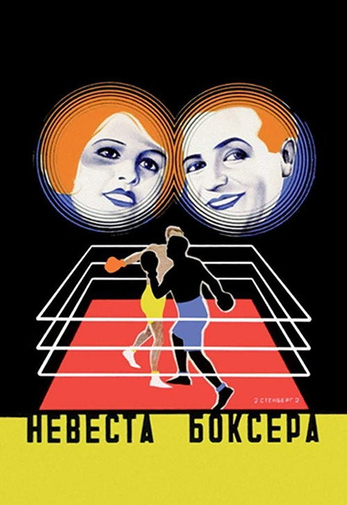 The Boxer's Bride poster