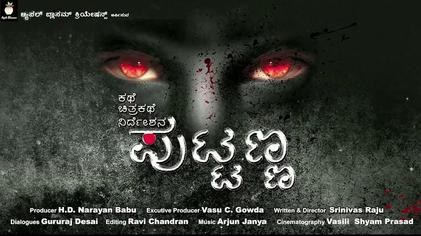 Kathe Chitrakathe Nirdeshana Puttanna poster