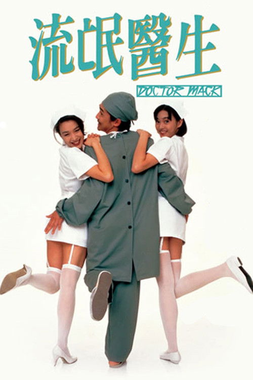 Mack the Knife poster