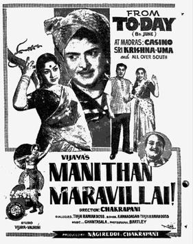 Manithan Maravillai poster