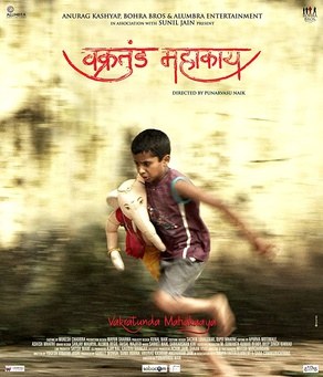 Vakratunda Mahakaaya poster