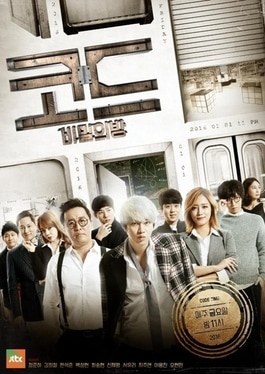 Code: Secret Room poster