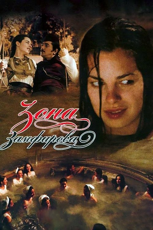 Zona Zamfirova poster