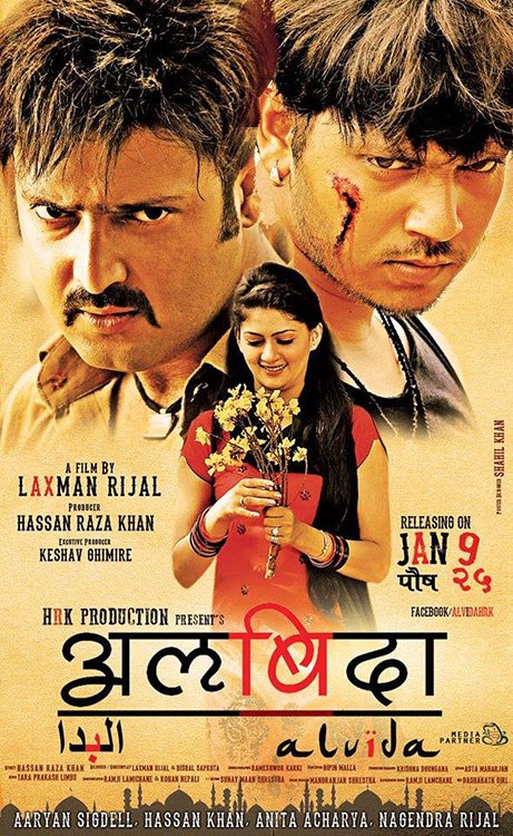 अलबिदा poster