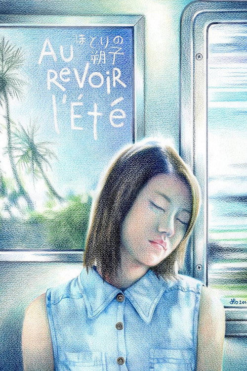 Hotori No Sakuko poster