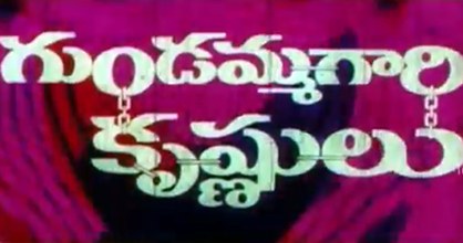 Gundamma Gari Krishnulu poster