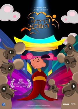 Seventh Heaven poster