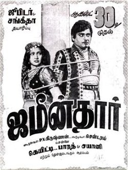 Zamindar poster