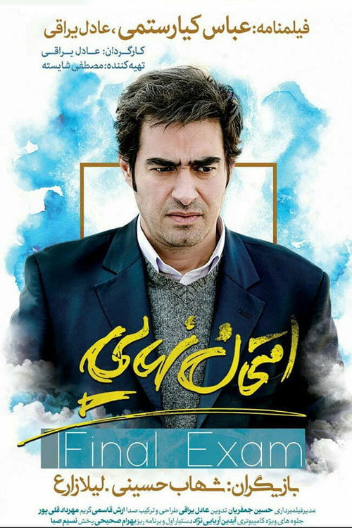 The Final Exam poster