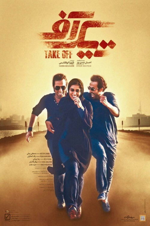 Take Off poster