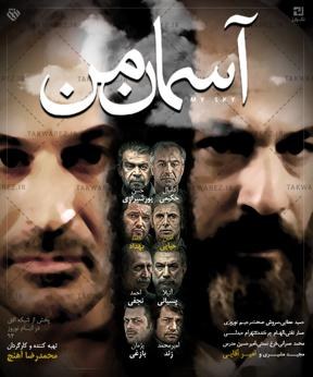 Asemane Man poster