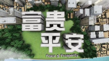 Peace & Prosperity poster
