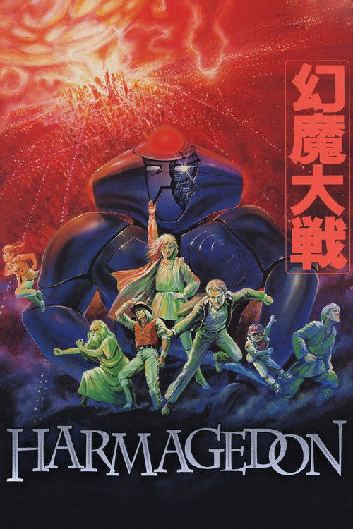 Genma Taisen poster