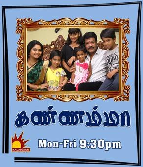 Kannamma poster