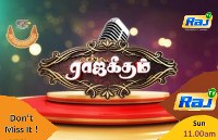 Rajageetham poster