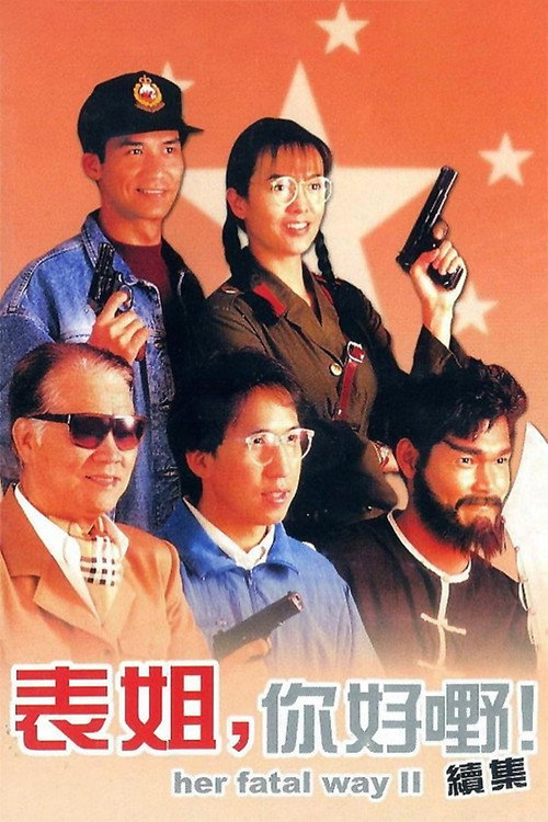 Her Fatal Ways II poster