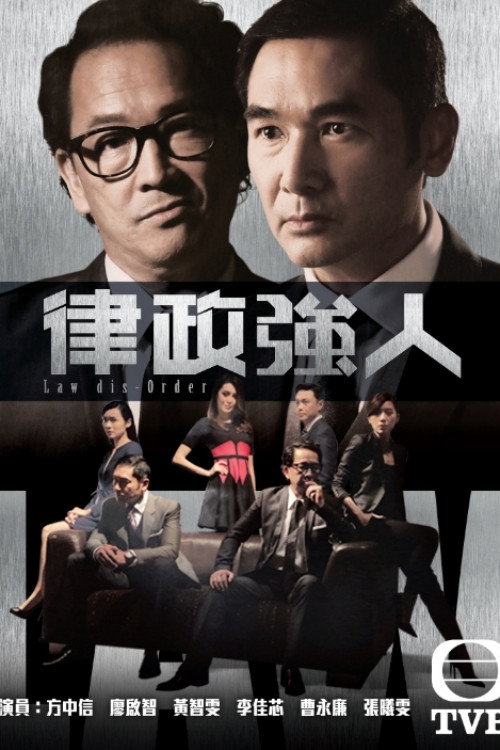 Law dis-Order poster