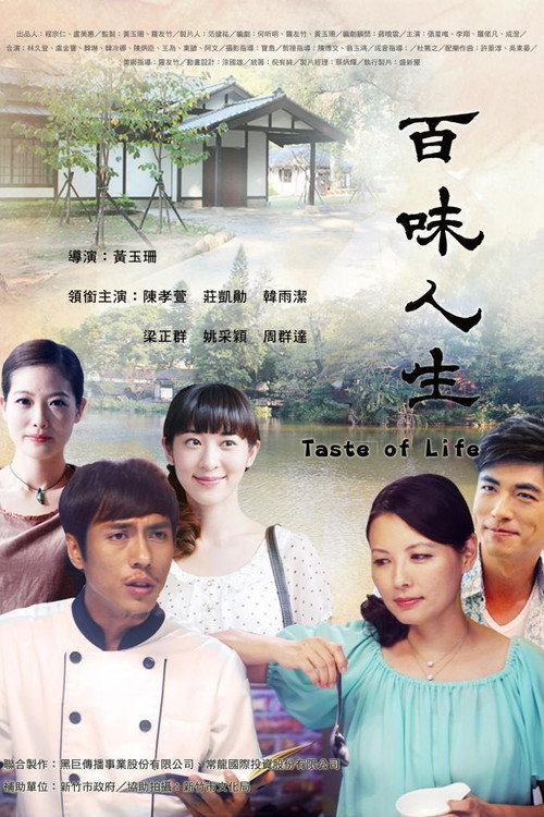 Taste of Life poster