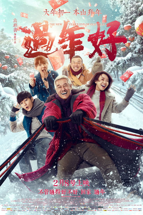 The New Year's Eve of Old Lee poster