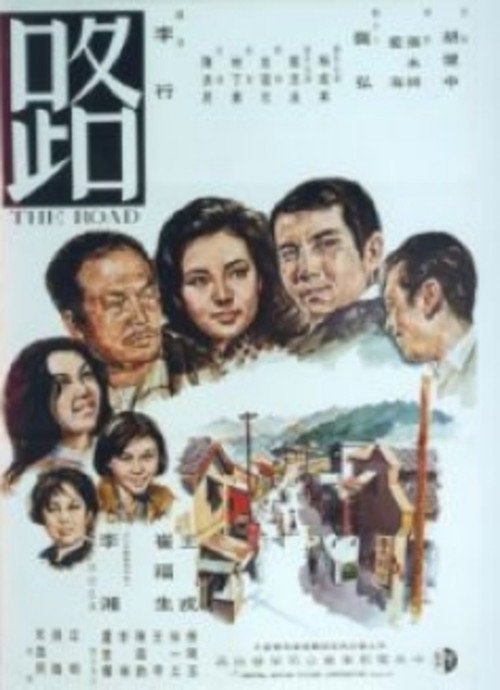 The Road poster