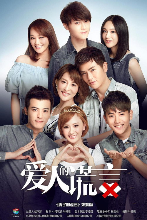 The Lover's Lies poster