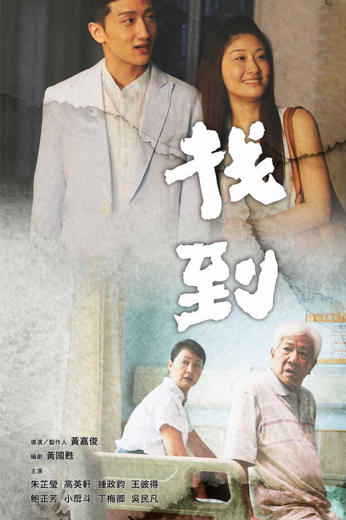 Found poster