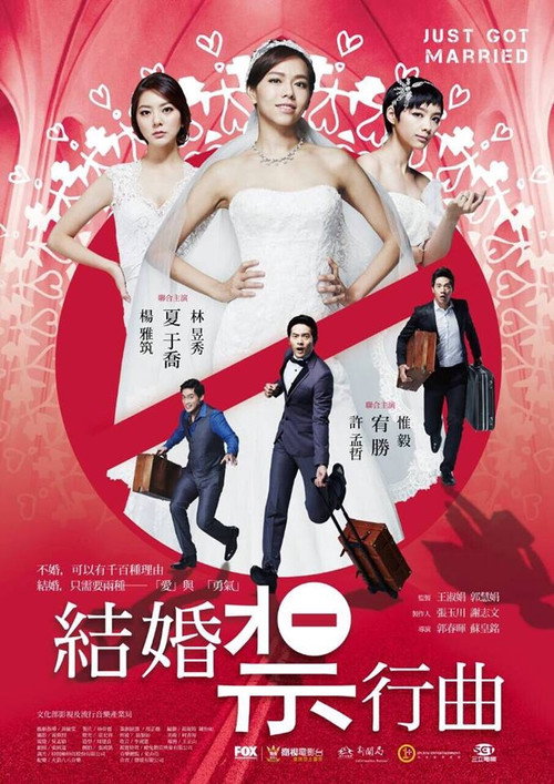 Just Get Married poster