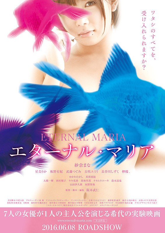 Eternal Maria poster