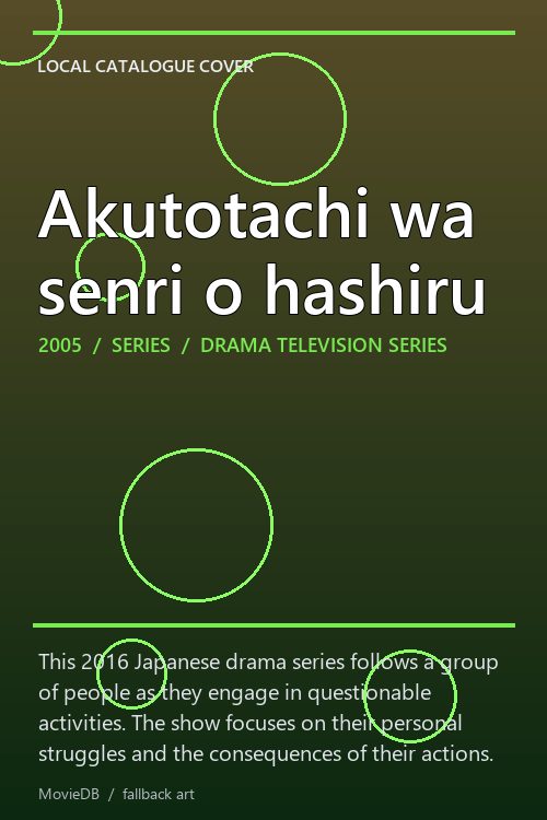 Akutotachi wa senri o hashiru poster
