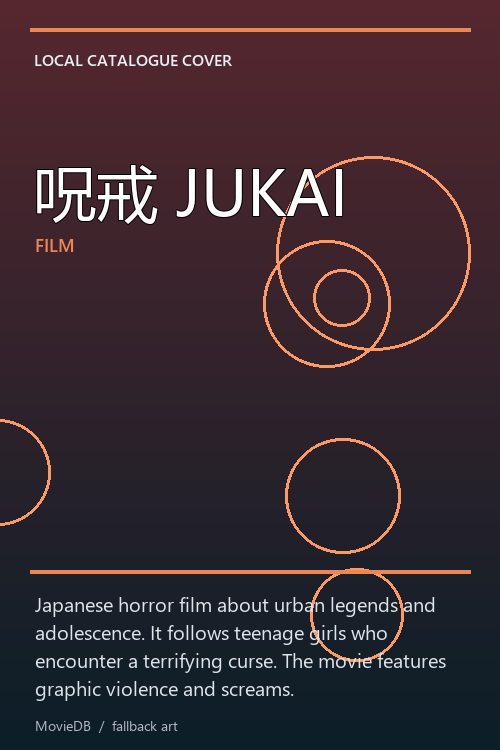 呪戒 JUKAI poster